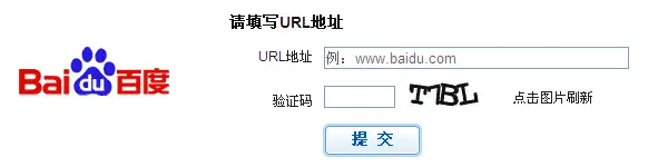 百度網站(zhàn)提交