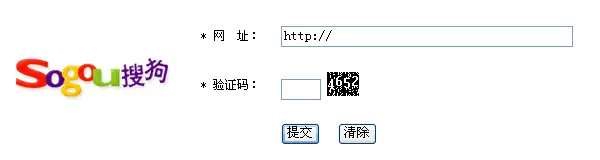 搜狗網站(zhàn)提交